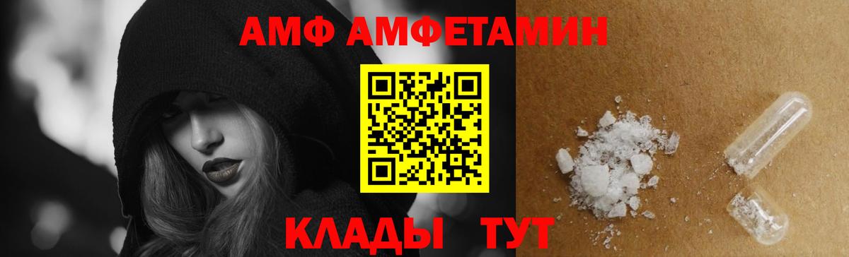 Амфетамин 98%  АМФЕТАМИН  Amphetamine  Балашов  мега как войти  Вход с VPN 