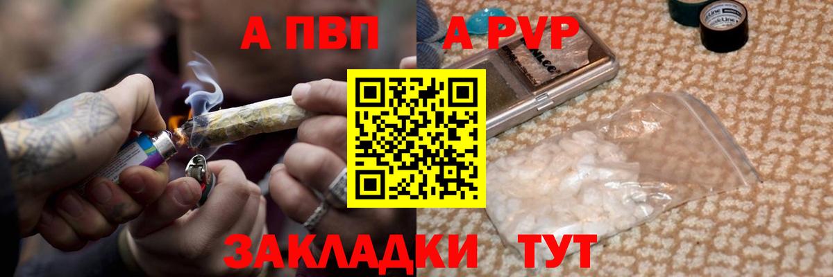 APVP СК КРИС  Альфа ПВП СК  Вход с VPN  A PVP  Alpha PVP кристаллы  Балашов 