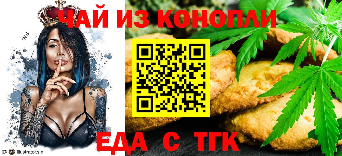 Cannafood конопля  Вход с VPN  Балашов 