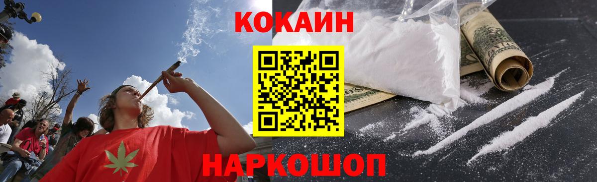 Балашов  COCAIN FishScale  COCAIN VHQ  Кокаин  Вход с VPN 