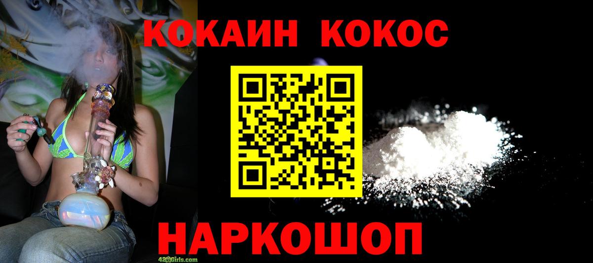 COCAIN 98% Балашов