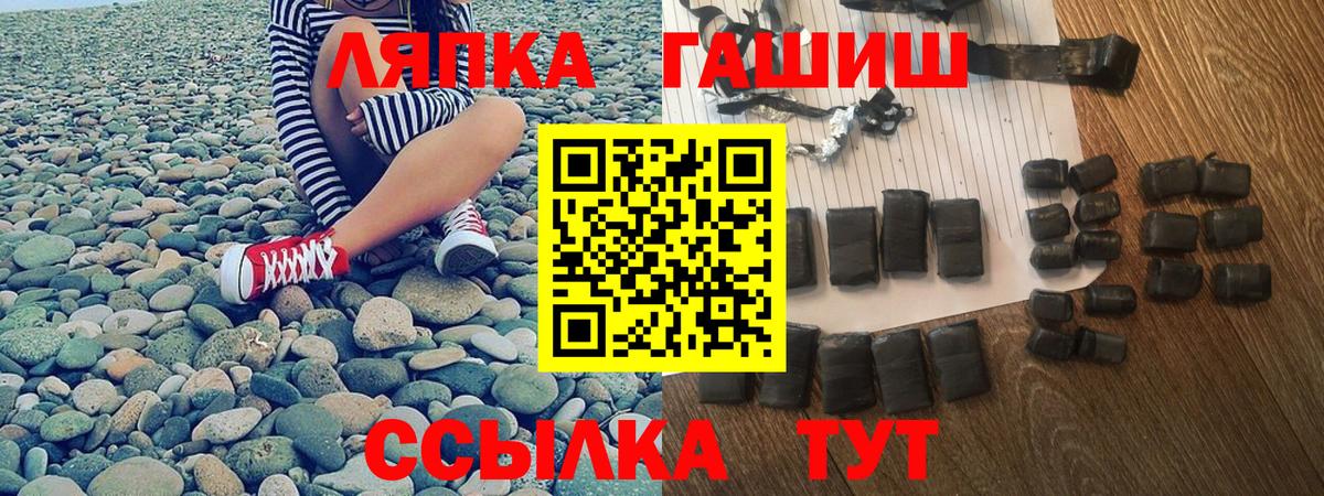 ГАШИШ hashish  Вход с VPN  Гашиш  ГАШ ice o lator  Балашов 