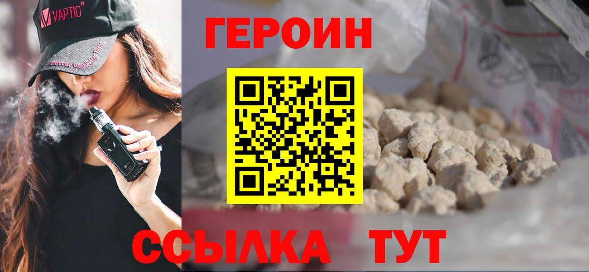 Балашов  ГЕРОИН Афган  Вход с VPN 