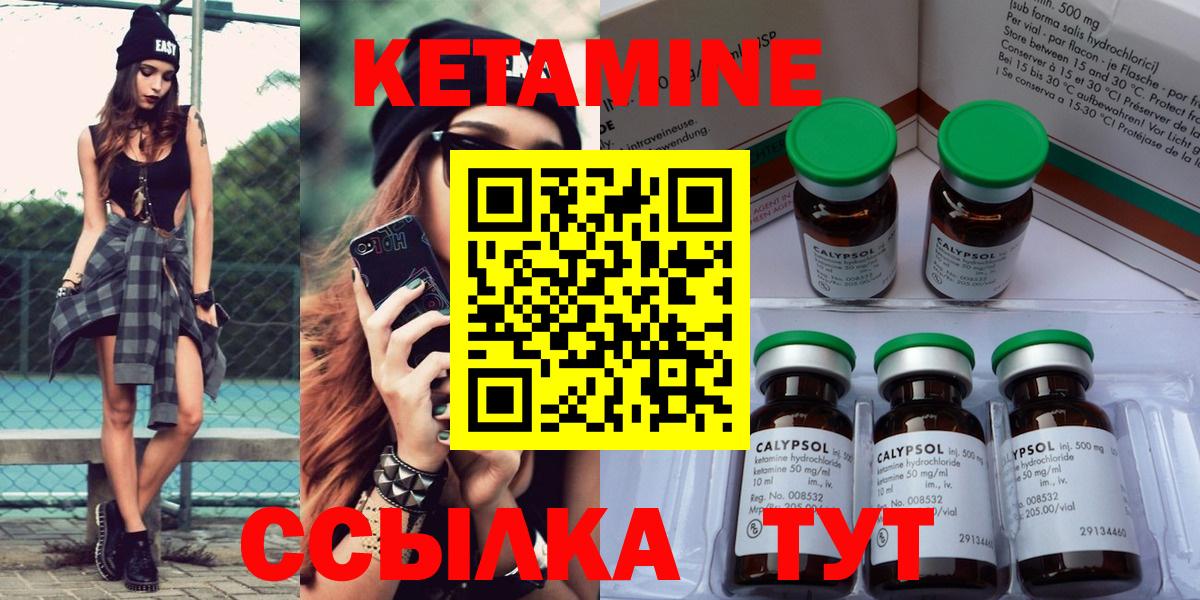 Кетамин ketamine Балашов