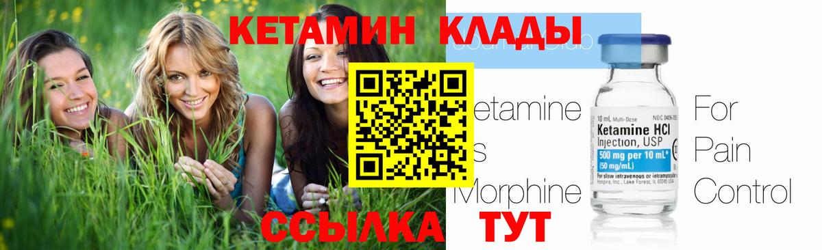 Кетамин VHQ  Вход с VPN  мега зеркало  КЕТАМИН VHQ  Балашов 