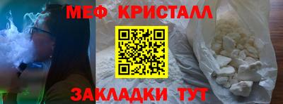 мефедрон Комсомольск-на-Амуре