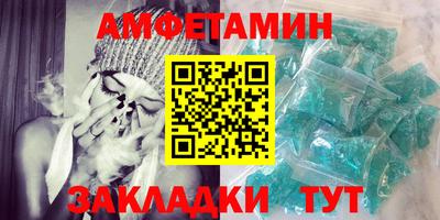 амфетамин Кимры