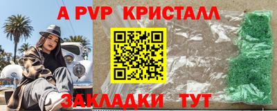 мефедрон Комсомольск-на-Амуре