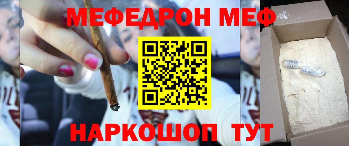 Меф мука Балашов