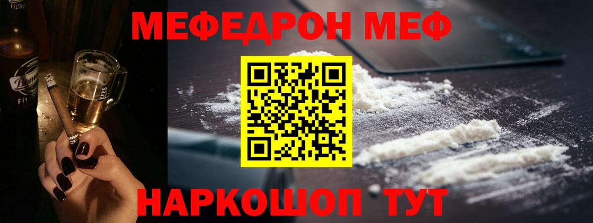 Балашов  продажа наркотиков  МЯУ-МЯУ VHQ  Меф  Вход с VPN  Мефедрон 4 MMC 