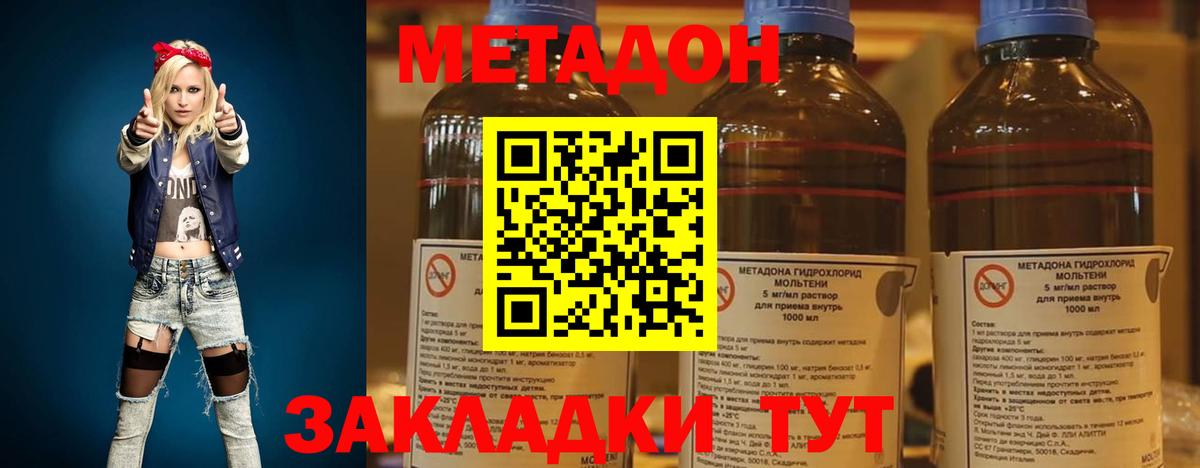 МЕТАДОН мёд  Метадон methadone  Вход с VPN  Балашов 