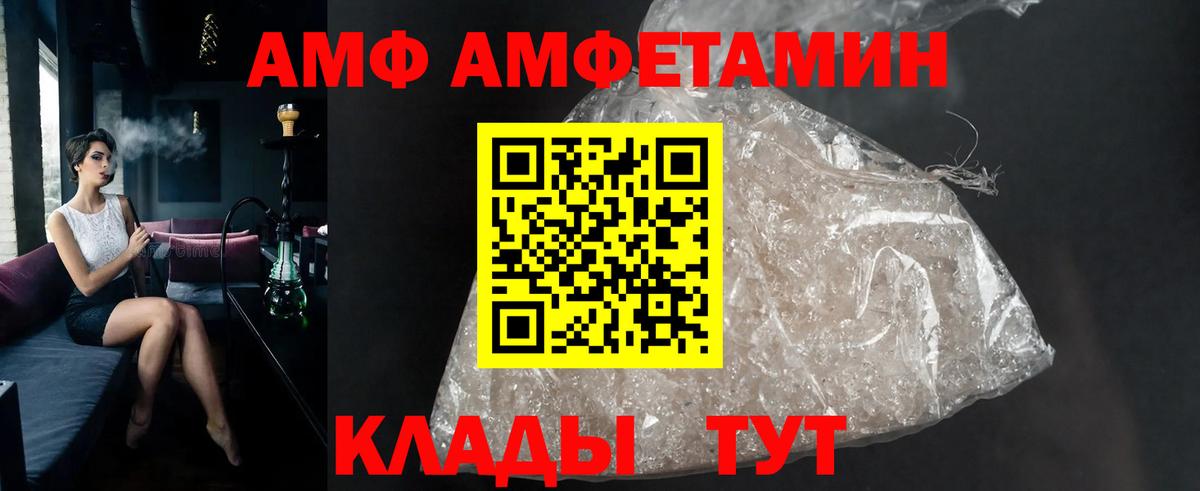 МЕТАМФЕТАМИН пудра Балашов