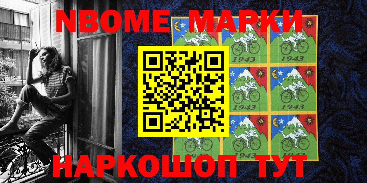 Балашов  Марки 25I-NBOMe  Вход с VPN  Марки N-bome 1500мкг 