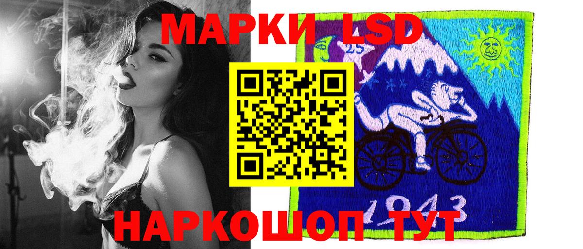 Марки NBOMe 1500мкг Балашов