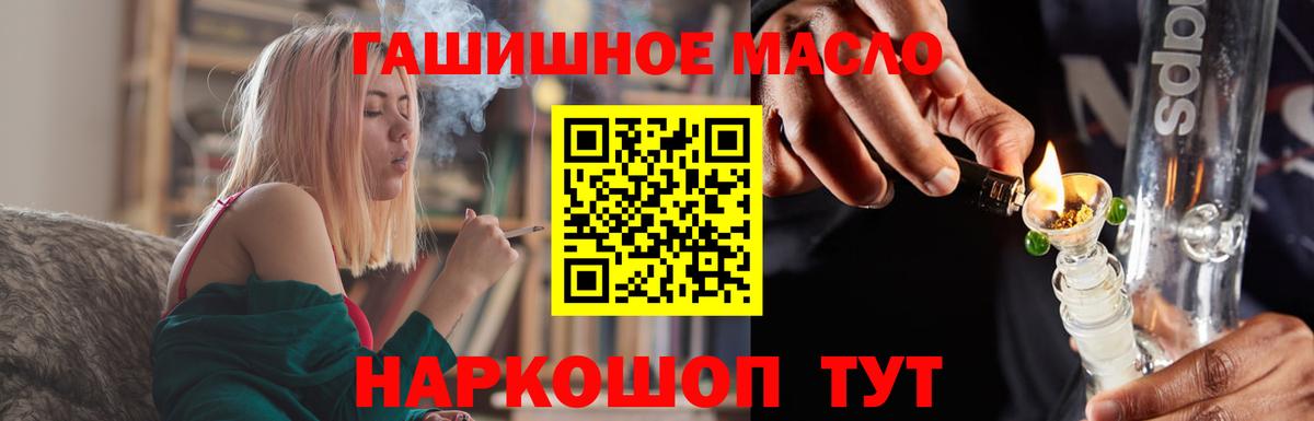 ТГК гашишное масло  Дистиллят ТГК жижа  закладка  Вход с VPN  Балашов 