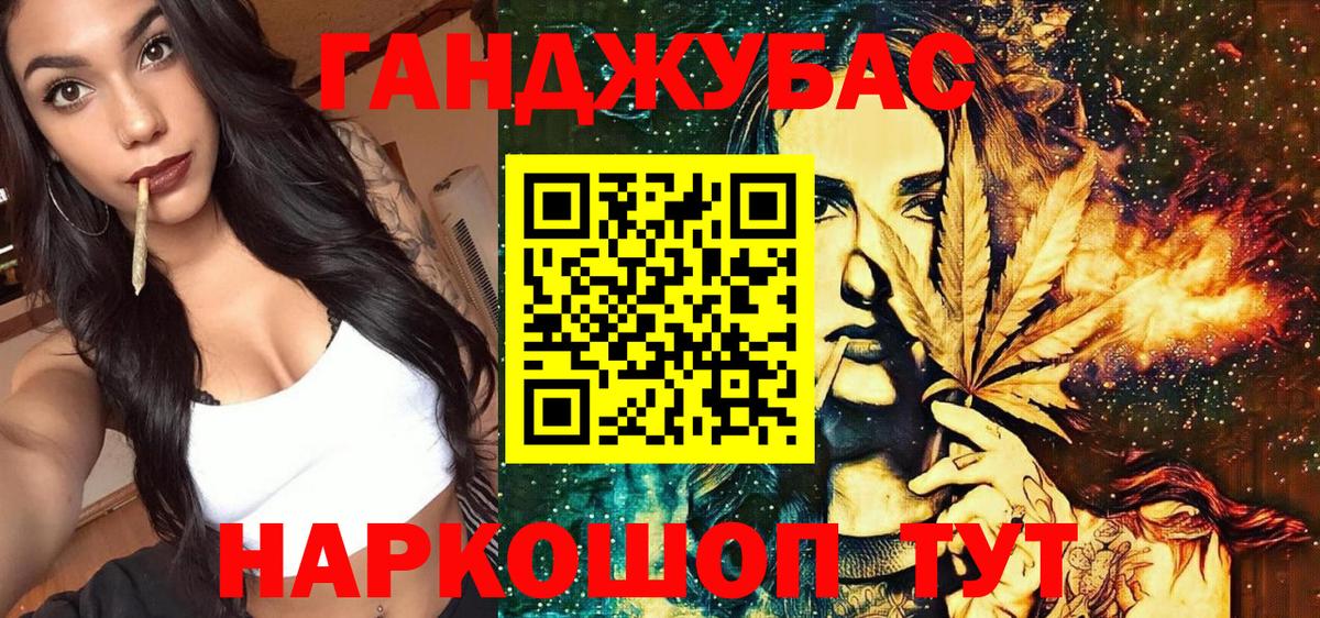 Конопля гибрид  Шишки марихуана Ganja  Канабис марихуана  Вход с VPN  Балашов  Каннабис Bruce Banner 